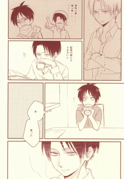 Page 11 of Sukitte Itte!