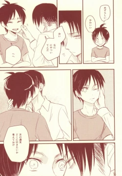 Page 12 of Sukitte Itte!