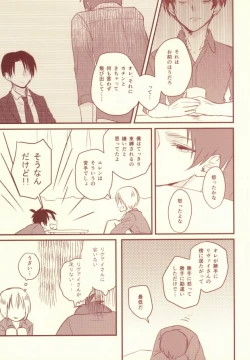 Page 18 of Sukitte Itte!