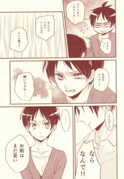 Page 24 of Sukitte Itte!