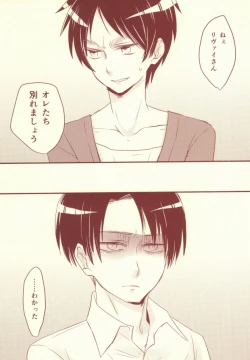 Page 2 of Sukitte Itte!