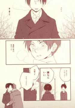 Page 4 of Sukitte Itte!