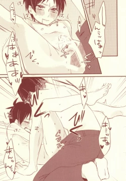 Page 8 of Sukitte Itte!