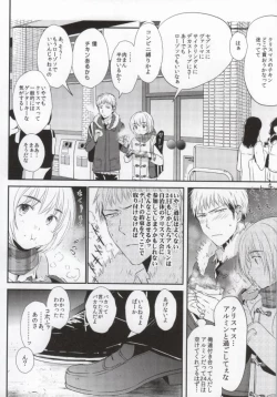 Page 7 of Tomodachi Sotsugyou