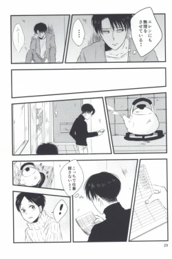 Page 27 of Mou Ichido, Kono Te o Hiite