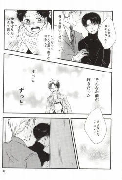 Page 40 of Mou Ichido, Kono Te o Hiite