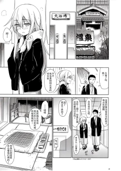 Page 5 of Bep Onsen Futaritabi 2