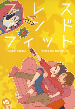 Download press and fit