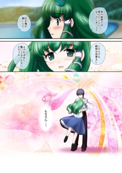 Page 18 of Renai Fuu Shuku Pixiv-Ban