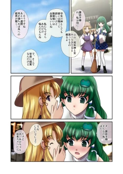 Page 5 of Renai Fuu Shuku Pixiv-Ban