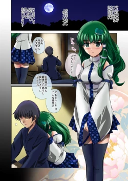 Page 6 of Renai Fuu Shuku Pixiv-Ban