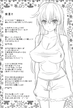 Page 27 of Neteiru Imouto