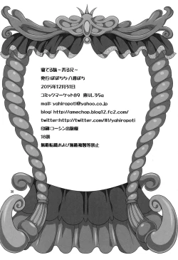 Page 29 of Neteiru Imouto