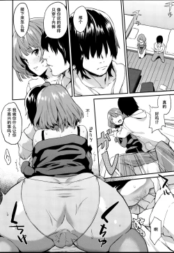 Page 17 of Kaede Akaku Somaru made、