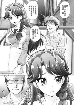 Page 6 of Ningyohime to Moyaritai!