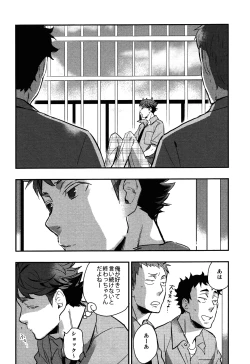 Page 10 of Iwa-chan no Yuuutsu