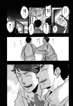 Page 15 of Iwa-chan no Yuuutsu