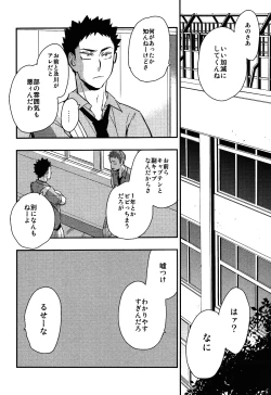 Page 22 of Iwa-chan no Yuuutsu