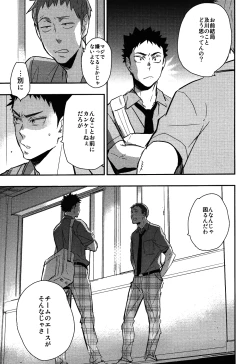Page 23 of Iwa-chan no Yuuutsu