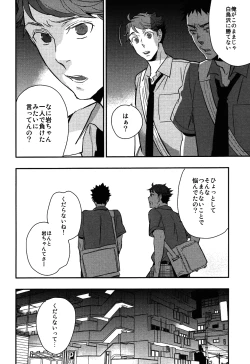 Page 30 of Iwa-chan no Yuuutsu