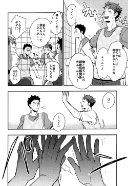 Page 46 of Iwa-chan no Yuuutsu