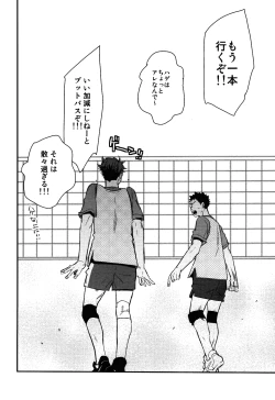 Page 48 of Iwa-chan no Yuuutsu