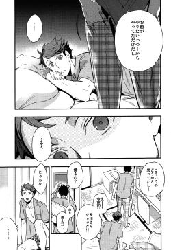 Page 7 of Iwa-chan no Yuuutsu