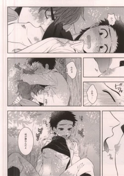 Page 9 of SUPER LOVER