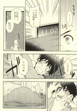 Page 15 of After Romance