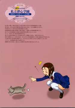 Page 22 of 20 Kaiten Shiritsu Risshin Gakuen Gijutsu Kenkyuukai ~Zenritsusen Massage to Koumon Aibu.