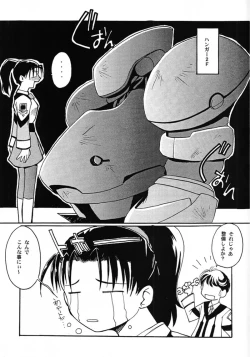 Page 12 of Chou Shibamura-teki