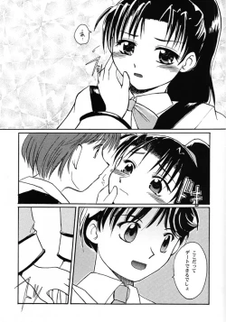 Page 14 of Chou Shibamura-teki