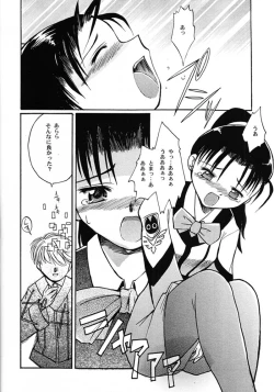 Page 17 of Chou Shibamura-teki