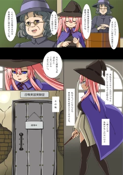 Page 19 of Onnanoko ga Bakemono ni Hoshoku Sarechau Hon