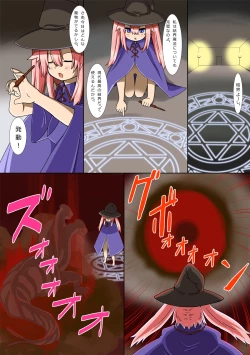 Page 20 of Onnanoko ga Bakemono ni Hoshoku Sarechau Hon