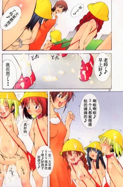 Page 22 of St. Margareta Youchikuen Colorful! 2