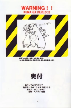 Page 39 of St. Margareta Youchikuen Colorful! 2