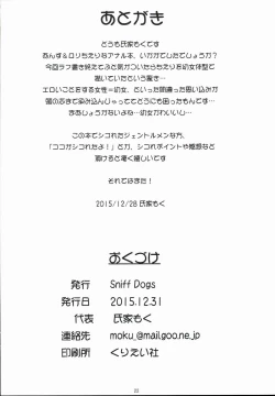 Page 22 of Anzu Ame 2