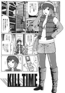 Page 100 of Doutei Panic!!