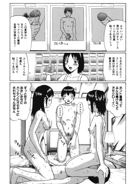 Page 139 of Doutei Panic!!