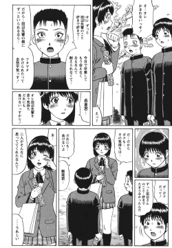 Page 151 of Doutei Panic!!