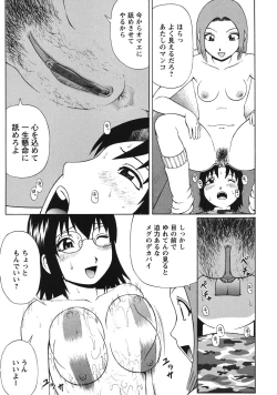 Page 78 of Doutei Panic!!