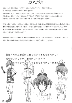 Page 28 of ALDNOAH.ERO