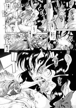 Page 106 of Kimi no Na o Yobeba - If I call your name.