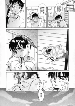 Page 170 of Kimi no Na o Yobeba - If I call your name.