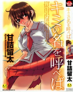 Page 1 of Kimi no Na o Yobeba - If I call your name.