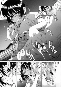 Page 86 of Kimi no Na o Yobeba - If I call your name.