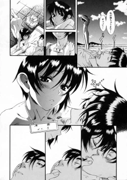 Page 94 of Kimi no Na o Yobeba - If I call your name.