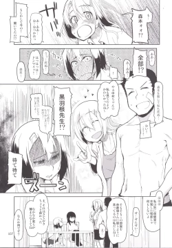 Page 108 of Natsuzuka-san no Himitsu. Soushuuhen Kouhen