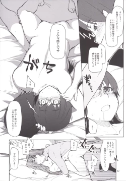 Page 53 of Natsuzuka-san no Himitsu. Soushuuhen Kouhen